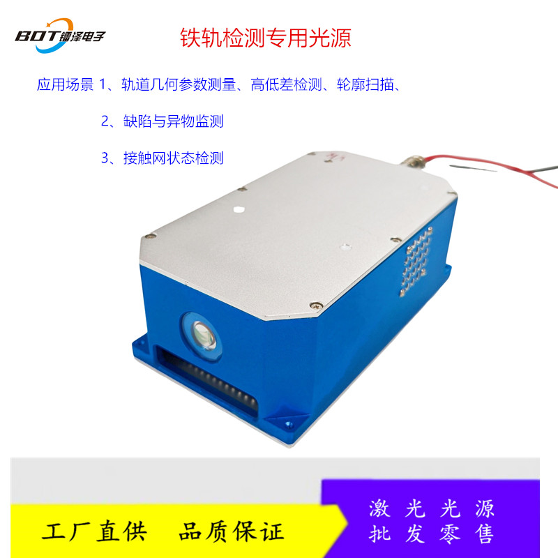 <strong>铁路检测用的近红外一字线激光器</strong>